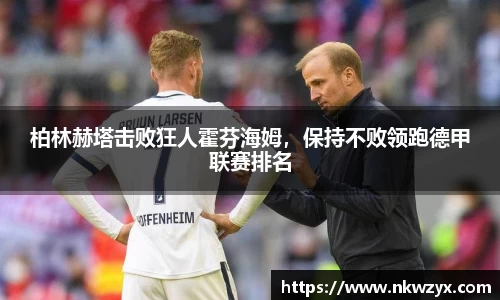 火博体育
